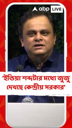 'ইন্ডিয়া শব্দটার মধ্যে জুজু দেখছে কেন্দ্রীয় সরকার', মন্তব্য ব্রাত্যর