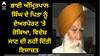 Punjab news: ਭਾਈ ਅੰਮ੍ਰਿਤਪਾਲ ਸਿੰਘ ਦੇ ਪਿਤਾ ਨੂੰ ਏਅਰਪੋਰਟ 'ਤੇ ਰੋਕਿਆ, ਵਿਦੇਸ਼ ਜਾਣ ਦੀ ਨਹੀਂ ਦਿੱਤੀ ਇਜਾਜ਼ਤ