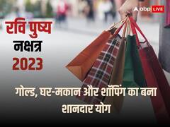 4 और 5 नवंबर का दिन है विशेष, घर, मकान, प्रॉपर्टी के साथ बना है गोल्ड खरीदने का बेस्ट मुहूर्त