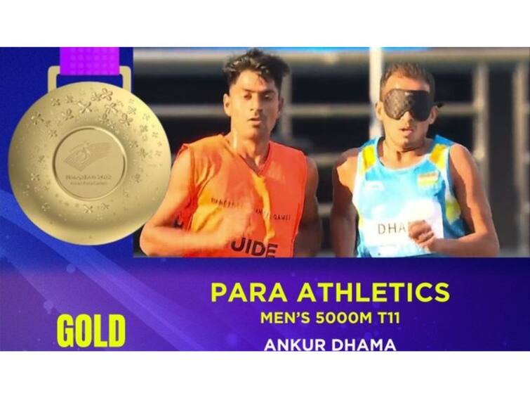 Para Asian Games Ankur Dhama secures gold in men s 5000 m T11 event sports news Para Asian Games 2023 : दृष्टीहिन अंकुर धामाची 'सुवर्ण'धाव! 5000 मीटर स्पर्धेत सुवर्णपदक पटकावलं