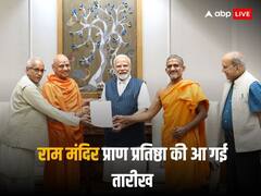 राम मंदिर की प्राण प्रतिष्ठा में शामिल होने के लिए मिला निमंत्रण तो पीएम मोदी बोले, 'जय सियाराम!...'