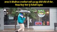 India-Canada Row: ਭਾਰਤ ਨੇ ਕੈਨੇਡੀਅਨ ਨਾਗਰਿਕਾਂ ਲਈ ਮੁੜ ਸ਼ੁਰੂ ਕੀਤੀ ਵੀਜ਼ੇ ਦੀ ਸੇਵਾ, ਸਿਰਫ਼ ਇਨ੍ਹਾਂ ਲੋਕਾਂ ਨੂੰ ਮਿਲੇਗੀ ਸਹੂਲਤ