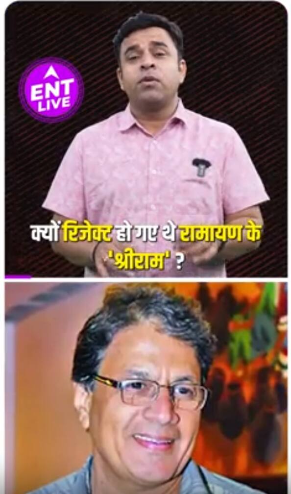 'Ramayana' के 'Shri Ram' Arun Govil को क्यों इस रोल के लिए रिजेक्ट कर दिया गया था