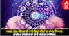 Horoscope Today 25 October 2023: ਮਕਰ, ਕੁੰਭ, ਮੀਨ ਰਾਸ਼ੀ ਵਾਲੇ ਇਨ੍ਹਾਂ ਚੀਜ਼ਾਂ ਦਾ ਰੱਖਣ ਧਿਆਨ, ਸਾਰੀਆਂ ਰਾਸ਼ੀਆਂ ਦਾ ਜਾਣੋ ਅੱਜ ਦਾ ਰਾਸ਼ੀਫਲ