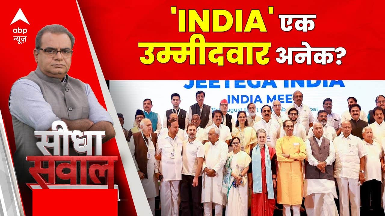 ABP News ABP News