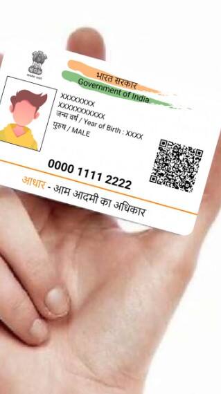 આધાર પીવીસી કાર્ડનો કેવી રીતે કરશો ઓર્ડર