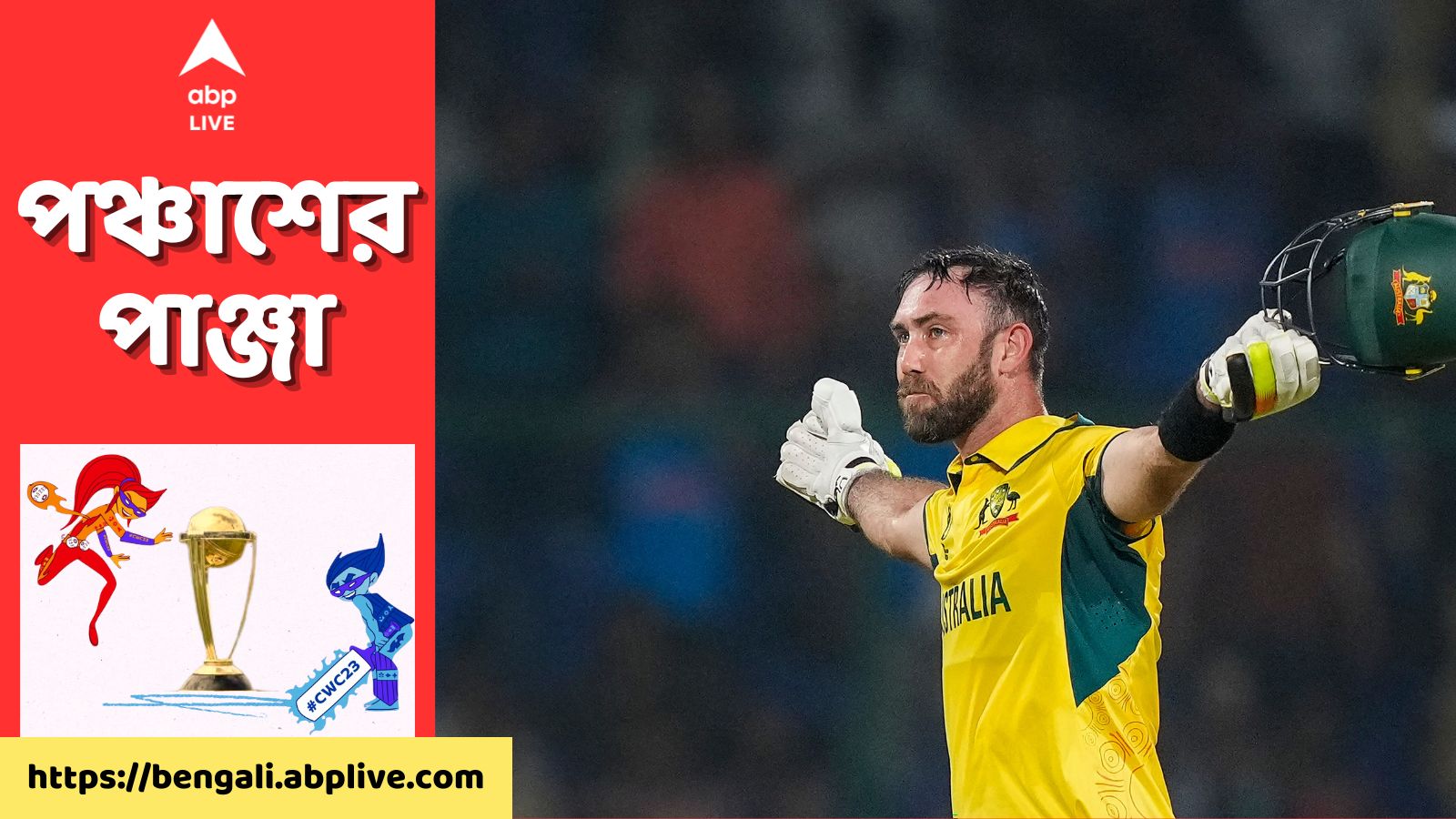 ODI World Cup 2023 Fastest Hundred By Australia Glenn Maxwell In 40 ...