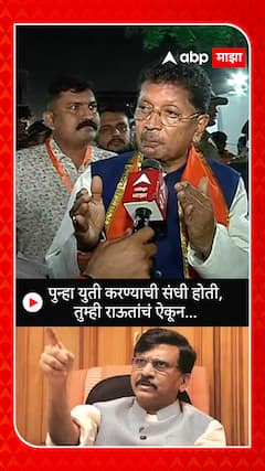 Deepak Kesarkar : पुन्हा युती करण्याची संधी होती, तुम्ही राऊतांचं ऐकून...