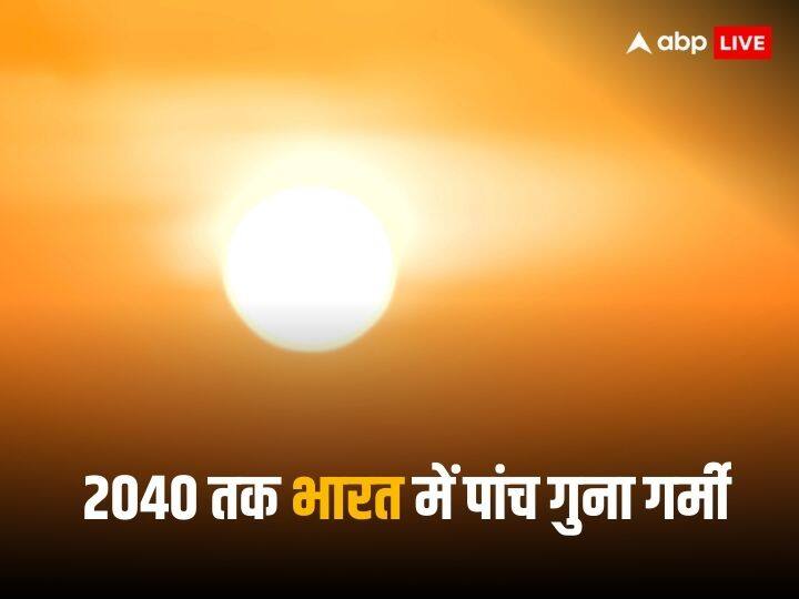Heat Wave Will increase in India till 2014 and 2060 heat days also can increase to 12 to 18 days Studies confirm Heat Wave: भट्टी में बदल जाएंगे भारत के शहर! ग्लोबल वॉर्मिंग को लेकर स्टडी ने किया चौंकाने वाला दावा