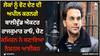 Rajkumar Rao: ਲੋਕਾਂ ਨੂੰ ਵੋਟ ਦੇਣ ਦੀ ਅਪੀਲ ਕਰਨਗੇ ਬਾਲੀਵੁੱਡ ਐਕਟਰ ਰਾਜਕੁਮਾਰ ਰਾਓ, ਚੋਣ ਕਮਿਸ਼ਨ ਨੇ ਬਣਾਇਆ ਨੈਸ਼ਨਲ ਆਈਕਨ