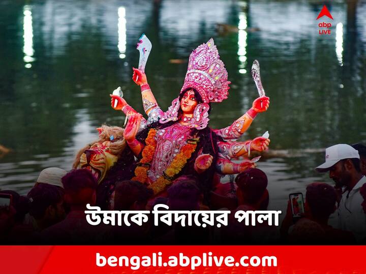 Durga Puja 2023:উমাকে বিদায়ের পালা। দেবীবরণের বিভিন্ন মুহূর্ত নানা জেলায়