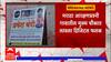 Devla Politician No Entry: नाशिकमधील गिरणारे गावात राजकीय नेत्यांना प्रवेशबंदी