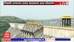 Nilwande Dam inauguration: निळवंडे धरणाच्या डाव्या कालव्याचंं पंतप्रधानांच्या हस्ते लोकार्पण