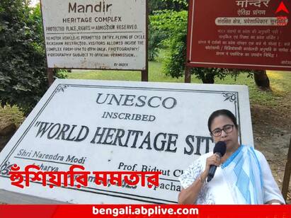 West Bengal CM Mamata Banerjee warns of protests if Rabindranath Tagores name not brought back on nameplate Mamata Banerjee: শান্তিনিকেতন হেরিটেজ হয়েছে রবীন্দ্রনাথের জন্য, কবিগুরুর নাম না ফেরালে...হুঁশিয়ারি মমতার