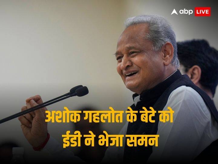 ED Raid: अशोक गहलोत के बेटे को पूछताछ का समन, सीएम बोले- 'ईडी की रेड रोज इसलिए, क्योंकि...' Rajasthan Assembly Election Ashok Gehlot Reaction On ED Issued Summon to Son Vaibhav Gehlot ED ED Raid: अशोक गहलोत के बेटे को पूछताछ का समन, सीएम बोले- 'ईडी की रेड रोज इसलिए, क्योंकि...'