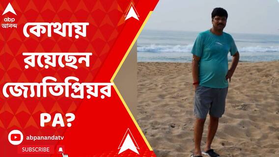 কোথায় রয়েছেন জ্যোতিপ্রিয় মল্লিকের আপ্ত সহায়ক অমিত দে? খোঁজ ইডি-র