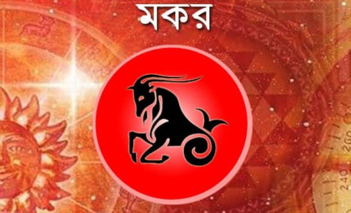পরিবার জীবনে সবচেয়ে গুরুত্বপূর্ণ। ঘনিষ্ঠ বৃত্তে নিরাপদ বোধ করবেন। জীবনে কাকে গুরুত্ব দেবেন, আর কাকে নয়, বুঝতে শিখুন।
