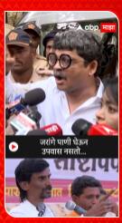 Gunaratna Sadavarte : जरांगे पाणी घेऊन उपवास नसतो...