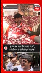 Manoj Jarange Patil : हल्ल्याचं समर्थन करत नाही, आंदोलन शांततेत सुरु राहणार