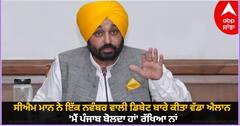 Punjab News: ਸੀਐਮ ਭਗਵੰਤ ਮਾਨ ਨੇ ਇੱਕ ਨਵੰਬਰ ਵਾਲੀ ਡਿਬੇਟ ਬਾਰੇ ਕੀਤਾ ਵੱਡਾ ਐਲਾਨ, 'ਮੈਂ ਪੰਜਾਬ ਬੋਲਦਾ ਹਾਂ' ਰੱਖਿਆ ਨਾਂ