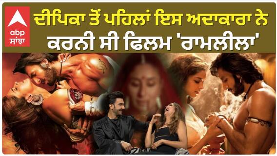 Deepika Padukone Was not the First Choice For Ramleela | Exposed | Ranvir Singh