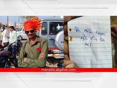 Maratha Reservation : मराठा आरक्षणाचा आणखी एक बळी; सुसाईड नोट लिहून हिंगोलीत तरुणाची आत्महत्या