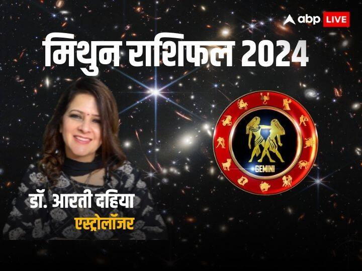 Mithun Rashifal 2024 Horoscope 2024 Gemini Yearly Horoscope 2024 Yearly Astrology Prediction Gemini Horoscope 2024: साल 2024 में मिथुन राशि वालों का बढ़ेगा मान-सम्मान, जानें वार्षिक राशिफल
