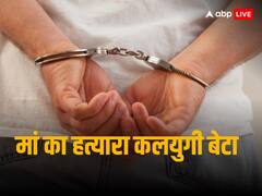 मां को पहले किया लहूलुहान, फिर सूखी लकड़ियों पर लिटाकर लगा दी आग, महाराष्ट्र में कलयुगी बेटे की खौफनाक करतूत