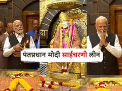 PM Narendra Modi Shirdi  Visit Today : पंतप्रधान नरेंद्र मोदी शिर्डी दौऱ्यात काय काय करणार?