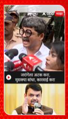 Gunaratna Sadavarte : जरांगेला अटक करा, मुसक्या बांधा, कारवाई करा