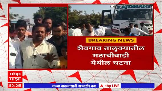 PM Narendra Modi Visit Shirdi : मराठा समाज आक्रमक; मोदी दौऱ्यासाठी पाठवलेल्या बसेस परत पाठवल्या