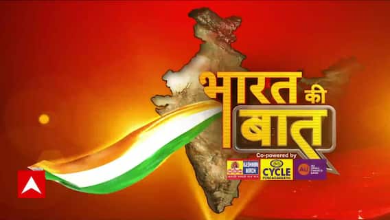 तारीख आई... समय भी आया... जो कहा वो कर दिखाया | Bharat Ki Baat