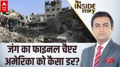 The Inside Story Full Episode: जंग पहुंचा अपने फाइनल चैप्टर लेकिन America को किस बात का डर?