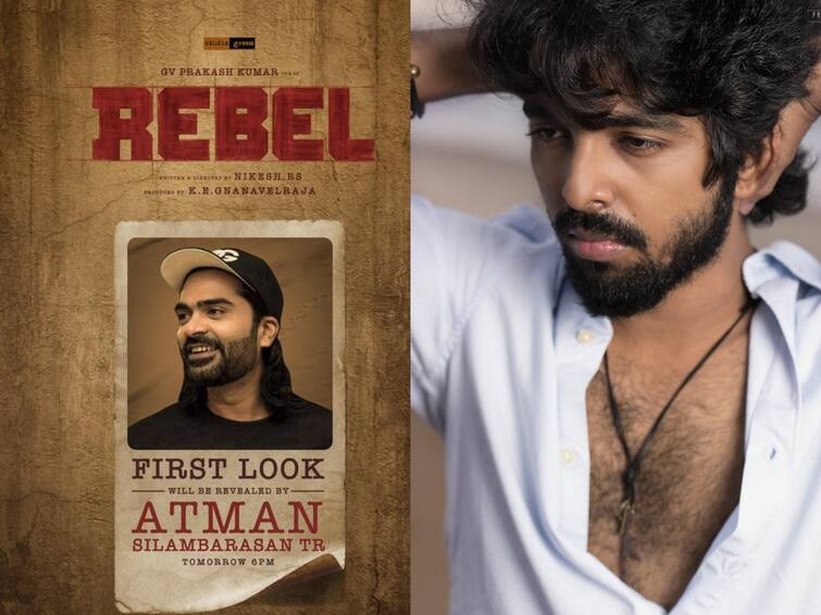 g v prakash kumar rebel movir first look to be released today by silambarasan Rebel First Look: சேகுவேராவுக்கும் சிலம்பரசனுக்கும் என்ன சம்மந்தம்.. ஜி.வி.பிரகாஷின் ரிபெல் ஃபர்ஸ்ட் லுக்கில் சுவாரஸ்யம்!