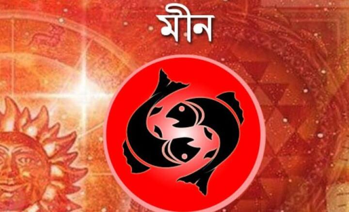 বেড়াতে যাওয়ার সুযোগ আসতে পারে। কোনও বিষয়ে নিজের মতামত প্রকাশ্যে জানাতে যাবেন না। ভারসাম্য বজায় রেখে চলুন।