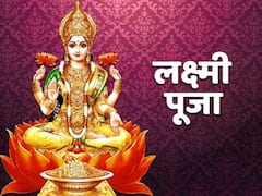 Kojagari Laxmi Puja 2023: 28 अक्टूबर को कोजागरी पूजा, इस दिन चंद्र ग्रहण भी, जानें कब-कैसे करें लक्ष्मी पूजा