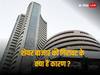 Stock Market Crash: शेयर बाजार में 22 लाख करोड़ रुपये स्वाहा, क्यों टूटा बाजार-कहां तक गिरेगा, कहां निवेश रहेगा सेफ, सब जानें