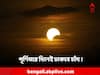 Lunar Eclipse: শারদ পূর্ণিমাতেই ঢাকবে চাঁদ! কোন সময় ভারত থেকে দেখা যাবে গ্রহণ?