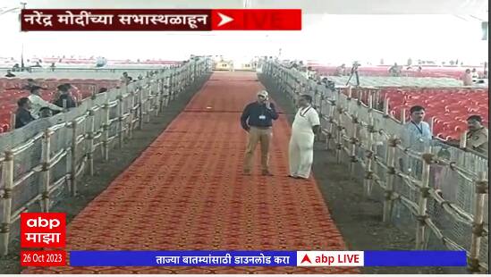 PM Narendra Modi Sabha : कसा आहे पंतप्रधान नरेंद्र मोदींचा अहमदनगर दौरा ?