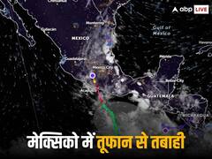घर, गाड़ी, बिजली, फोन सब खराब, साइक्लोन ओटिस ने मचाई तबाही, पढ़ें लेटेस्ट अपडेट