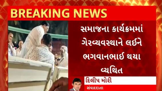 Junagadh News : તાલાલાના ધારાસભ્ય ભગવાનભાઈ બારડ થયા આક્રોશિત