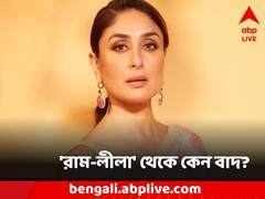 দীপিকা নয়, রাম-লীলায় করিনার সঙ্গে রোম্য়ান্স করার কথা ছিল রণবীরের!