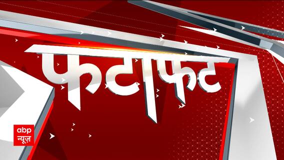 Watch The Big Updates Of The Hour | Rajasthan ED Raid | Ashok Gehlot | Abp News