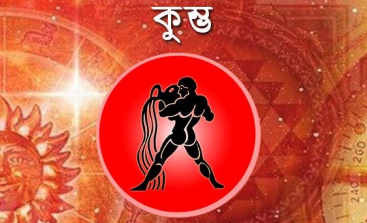 পরিবারের সঙ্গে অশান্তি বাধতে পারে। এই সময় ধৈর্য ধরুন। কথা বলে মিটিয়ে নিন ঝামেলা।