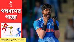 World Cup 2023: চোট সারিয়ে কবে মাঠে ফিরবেন তারকা ভারতীয় অলরাউন্ডার হার্দিক? | ABP Ananda LIVE