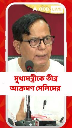 মুখ্যমন্ত্রী কার্নিভাল করবেন নিয়োগ দুর্নীতিকে ধামাচাপা দেওয়ার জন্য: সেলিম