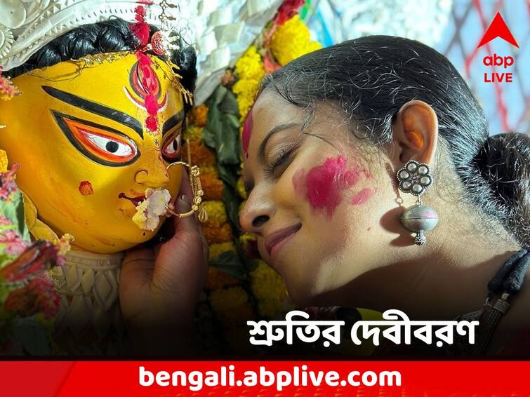 Actor Shruti Das celebrates sindur khela ritual in Bijoya Dasami Shruti Das: হাতে শাঁখা-পলা,মাথায় চওড়া সিঁদুর, বিয়ের প্রথম বছরে হাসিমুখে দেবীবরণে সামিল 'রাঙা বউ'