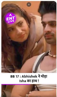 Bigg Boss 17 | Abhishek Kumar ने मोड़ा Ex-Girlfriend Isha Malviya का हाथ, Bigg Boss ने दी ये सजा !