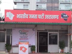 नैनीताल लोकसभा सीट से दावेदारों की लंबी लिस्ट, पूर्व मंत्री भी रेस में