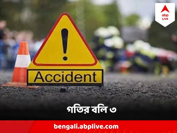 North 24 Pargana 3 killed in Bike Accident At Swarupnagar On Ekadashi Night North 24 Pargana Bike Accident : বিসর্জন দেখে ফেরা হল না বাড়িতে, স্বরূপনগরে গতির বলি ৩ বাইক আরোহী